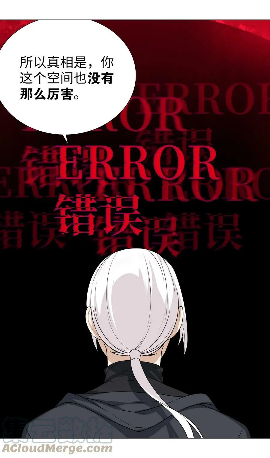 062 你们都不够格 第109页