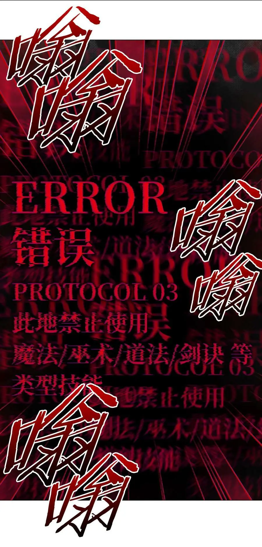 062 你们都不够格 第112页