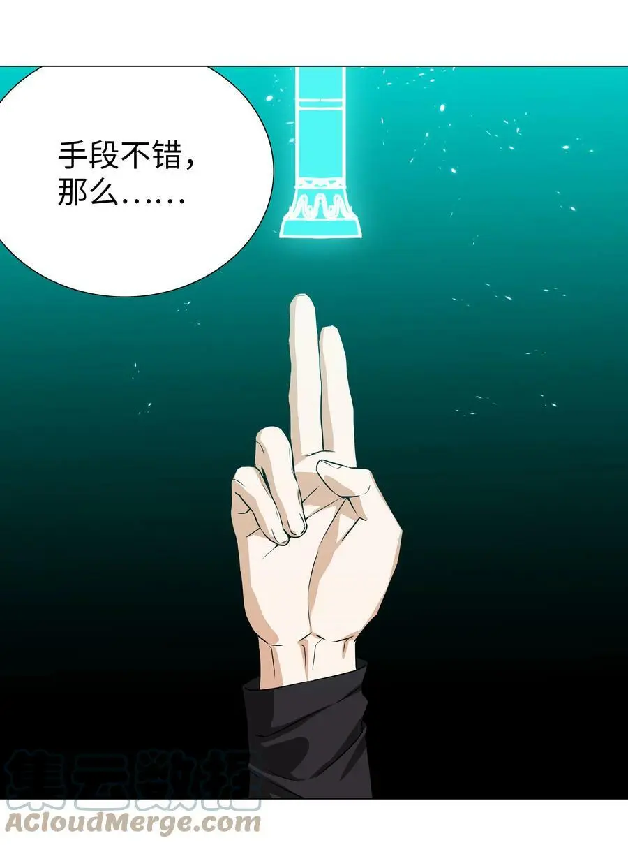 062 你们都不够格 第117页