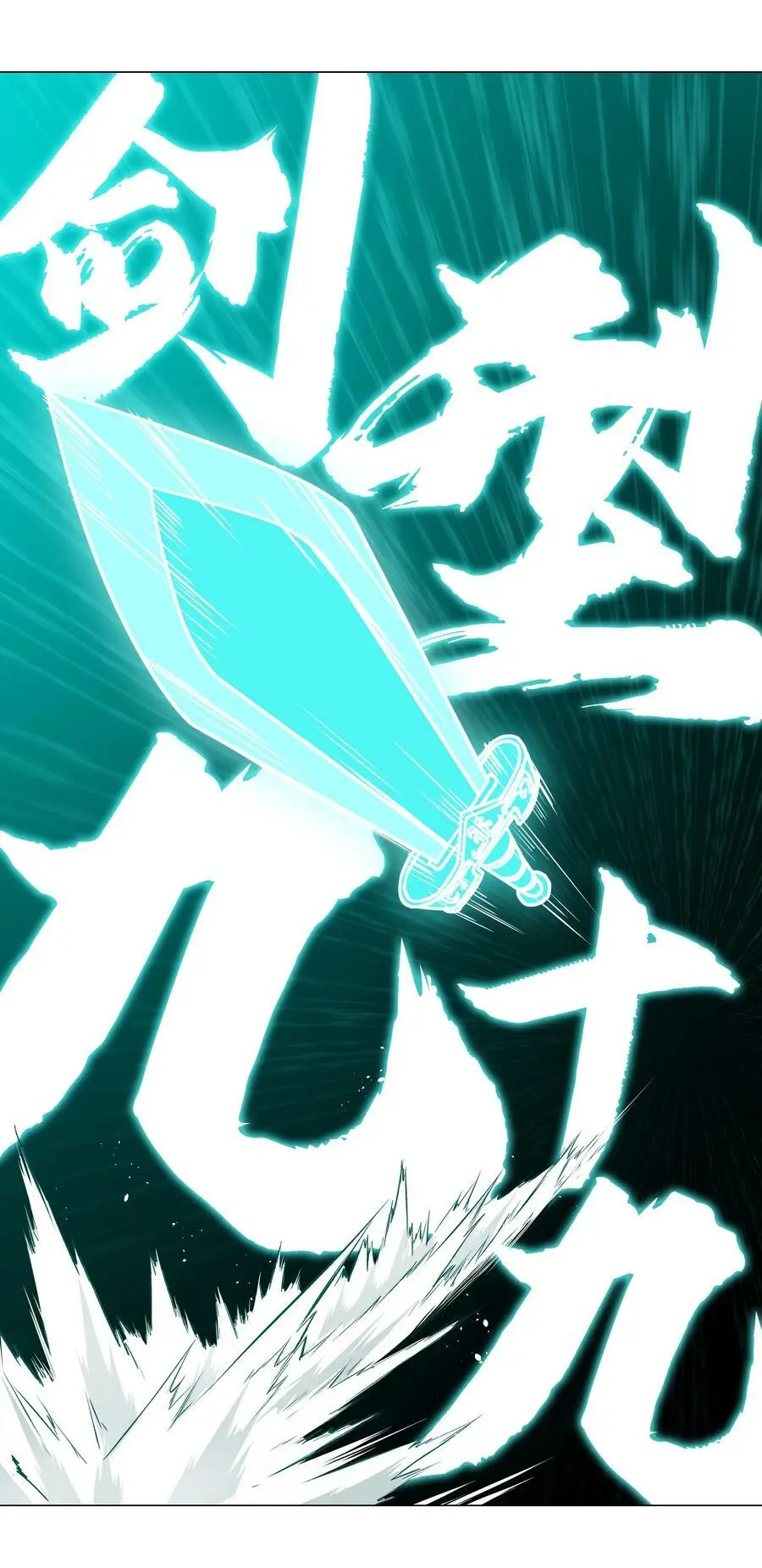 062 你们都不够格 第119页