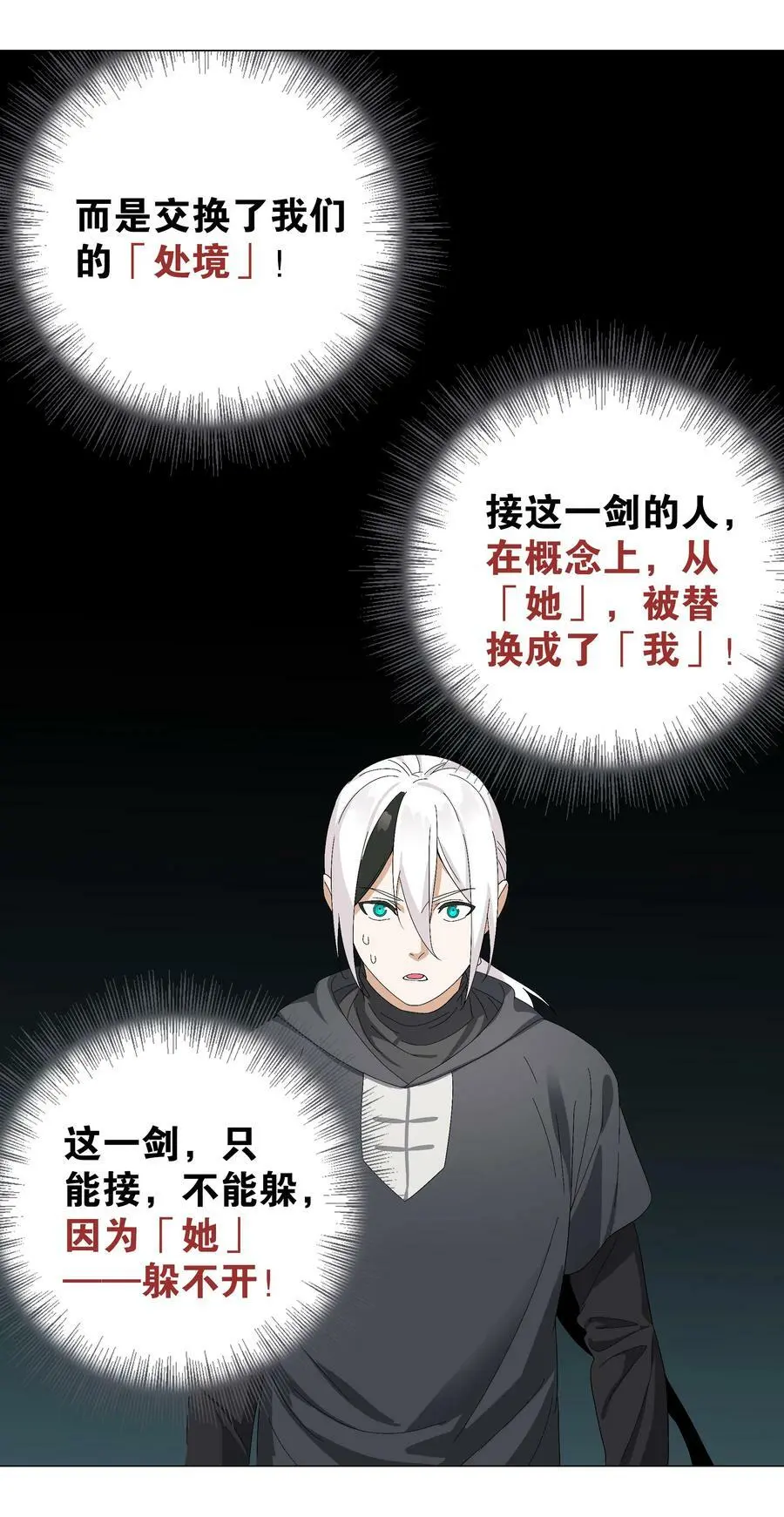 062 你们都不够格 第136页