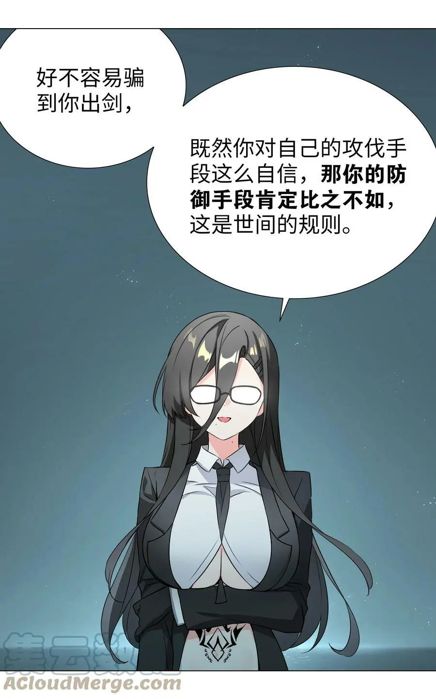 062 你们都不够格 第137页