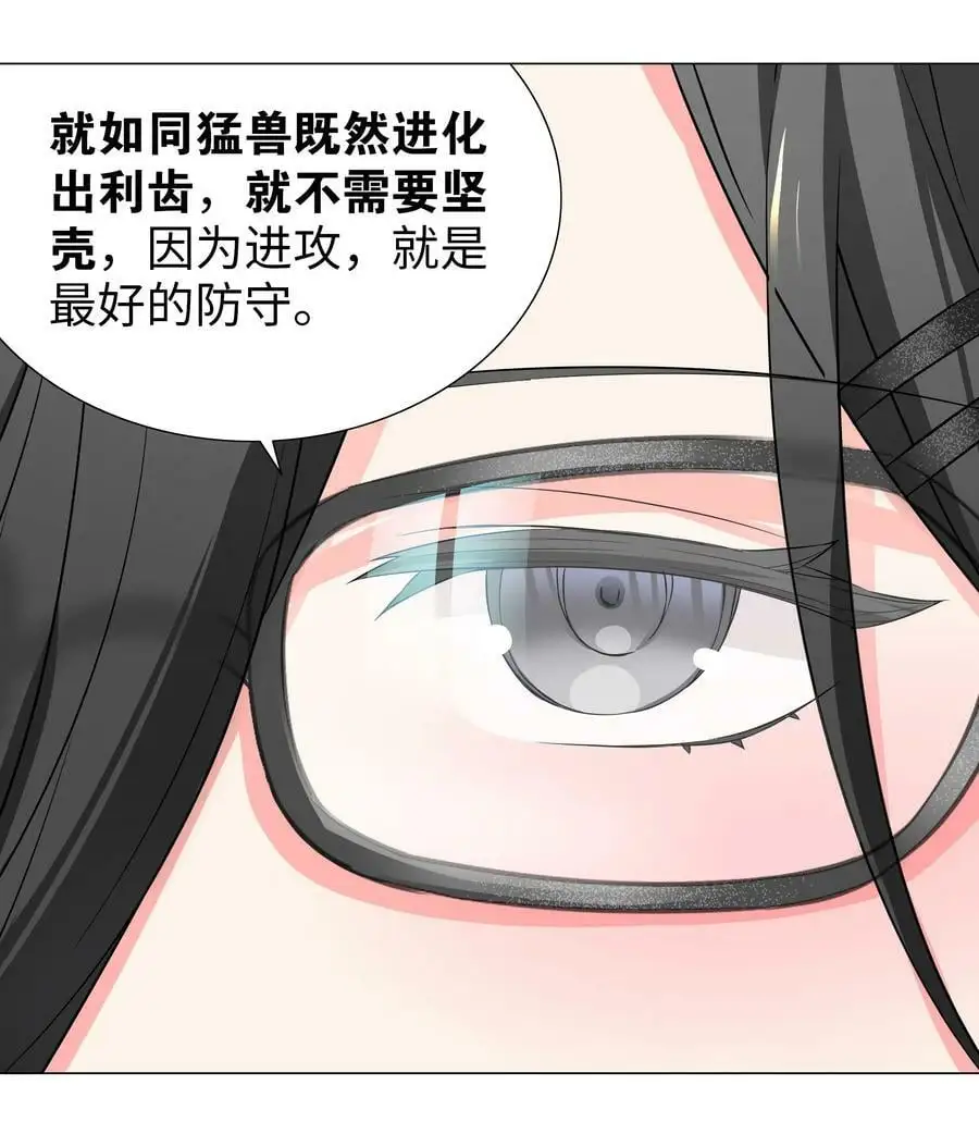 062 你们都不够格 第138页