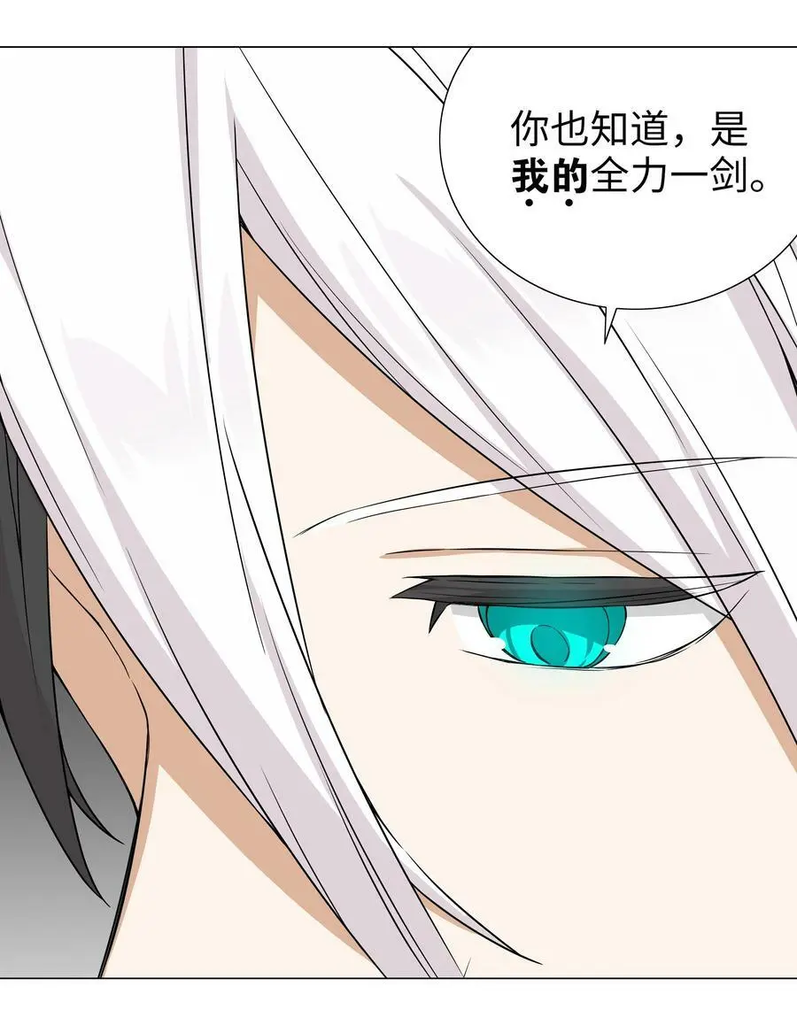 062 你们都不够格 第143页