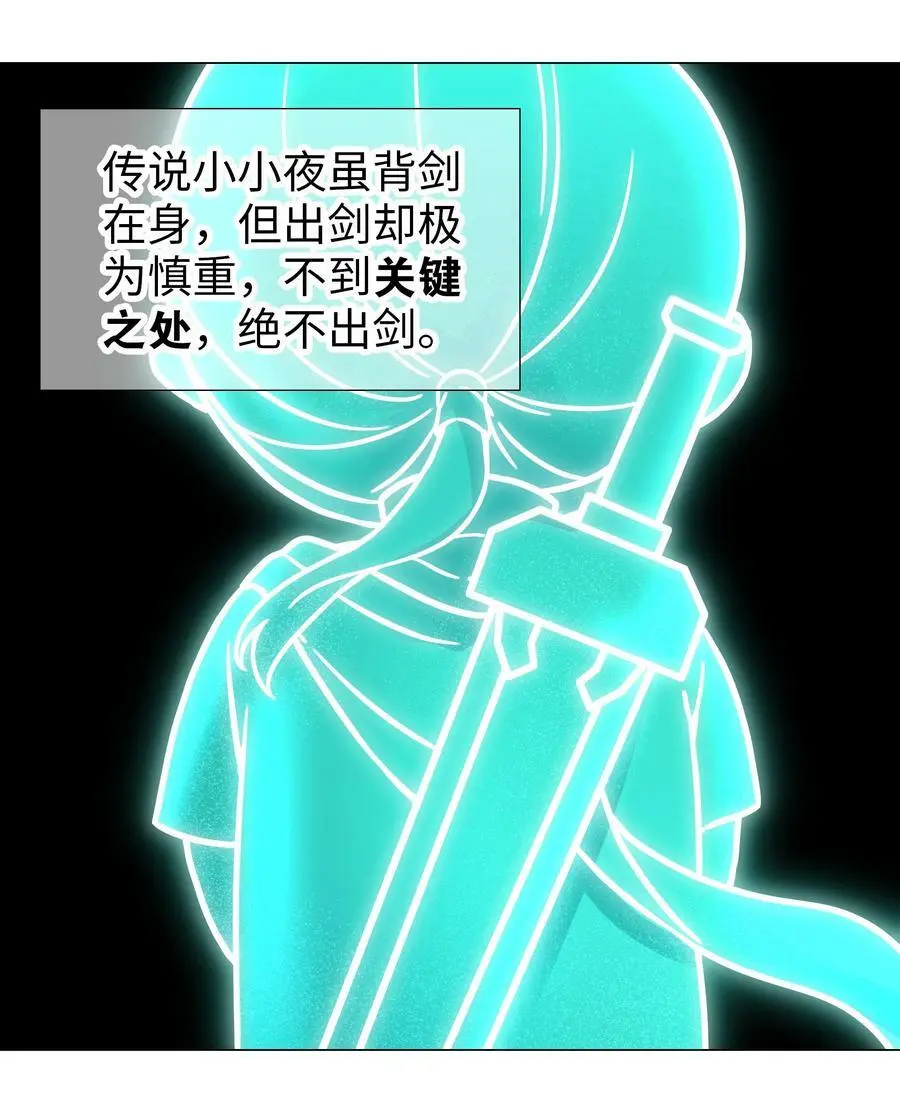 061 五修？五修！ 第3页