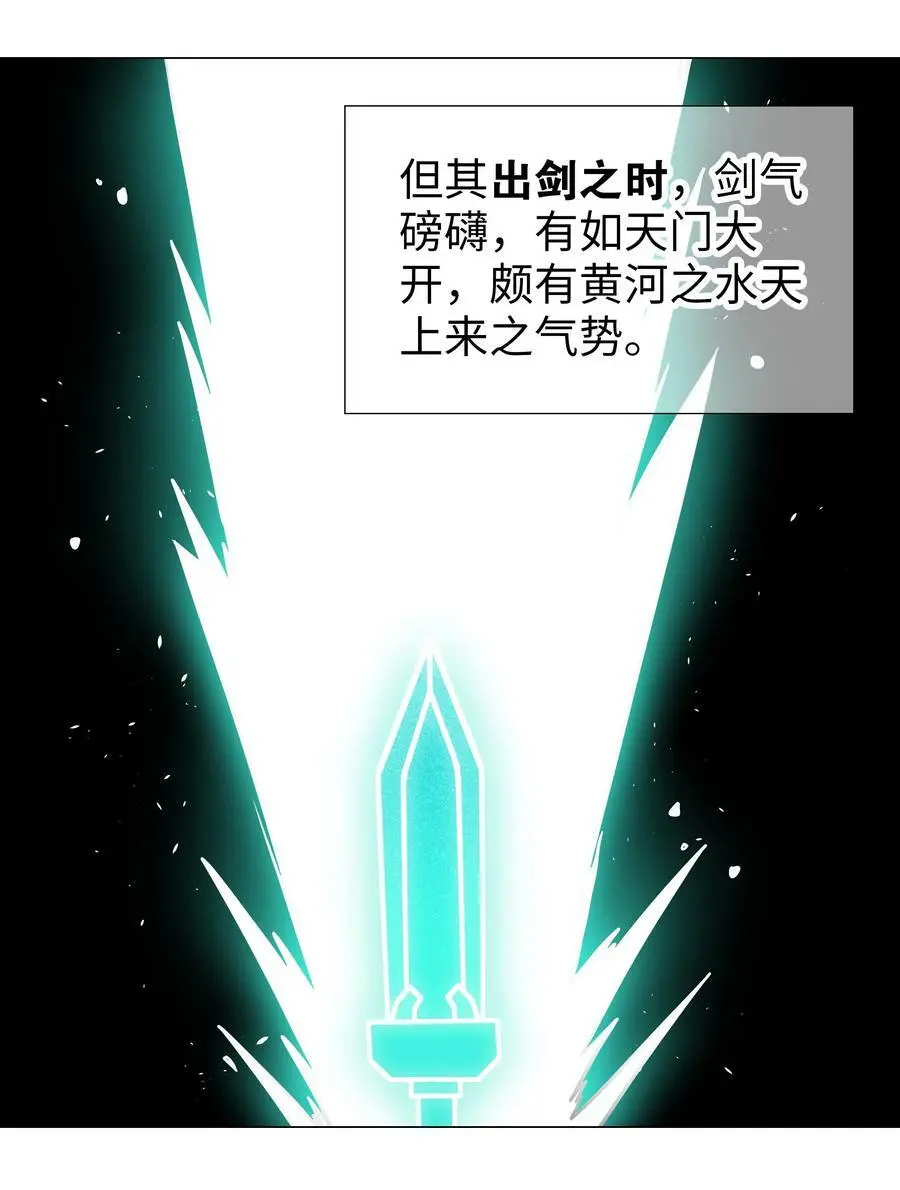 061 五修？五修！ 第4页
