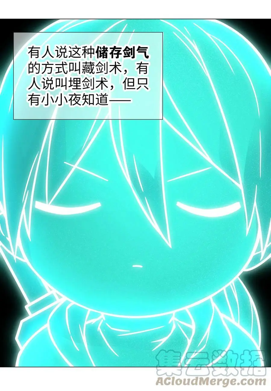 061 五修？五修！ 第5页