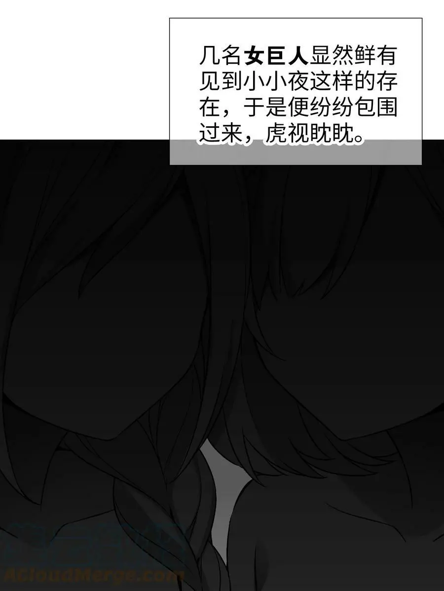 061 五修？五修！ 第9页