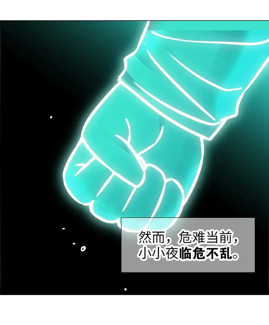 061 五修？五修！ 第14页