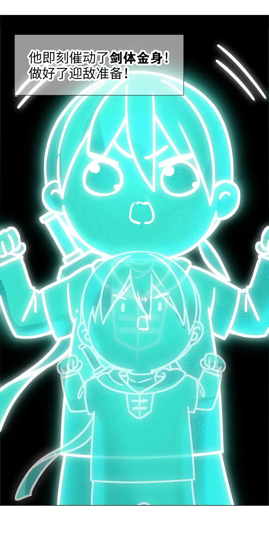 061 五修？五修！ 第15页