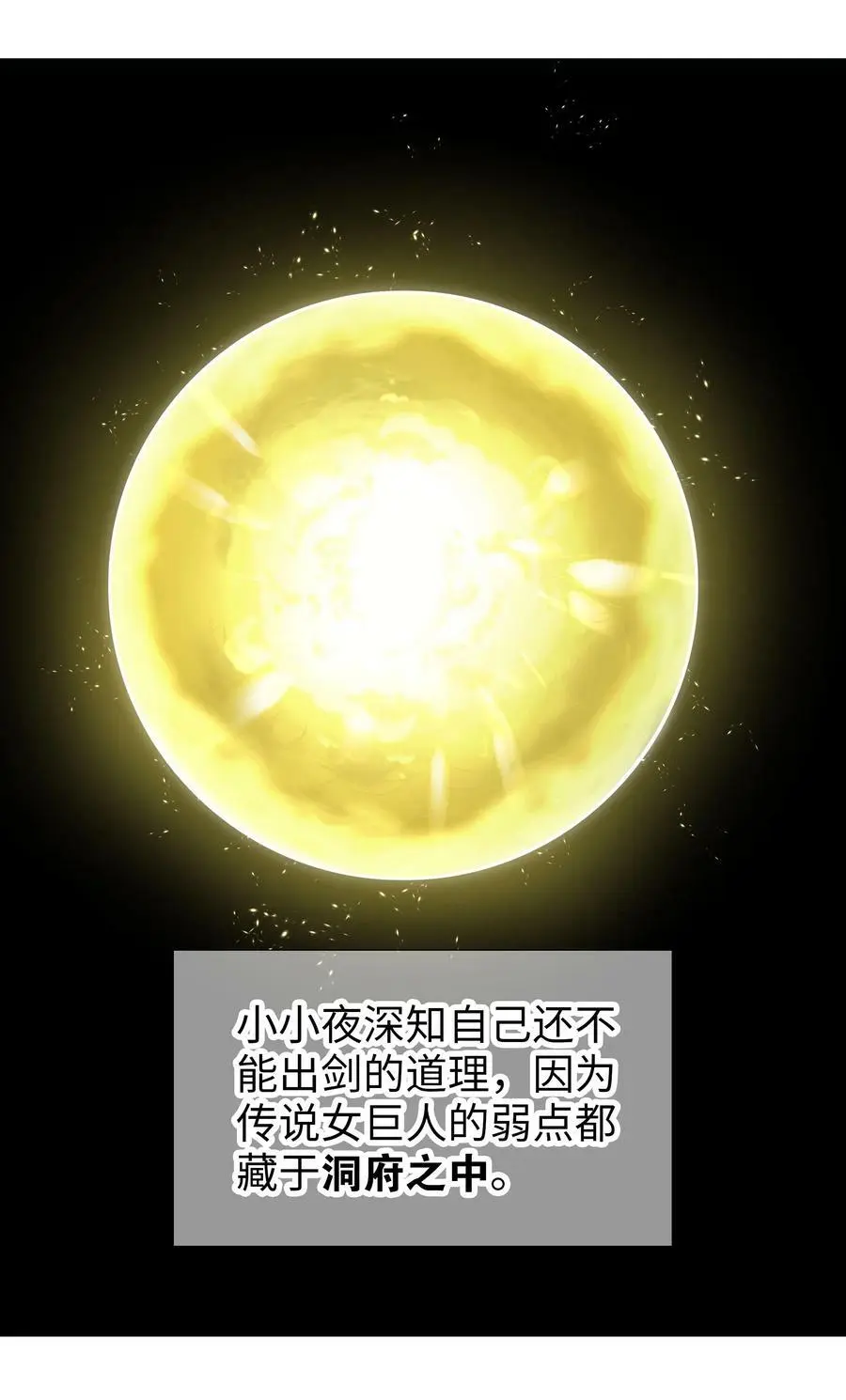 061 五修？五修！ 第16页