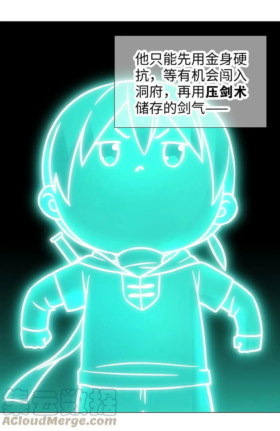 061 五修？五修！ 第17页