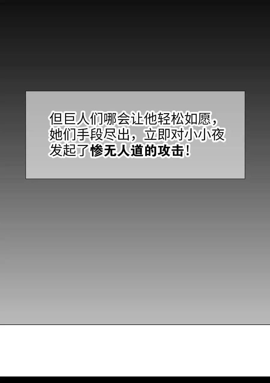061 五修？五修！ 第19页