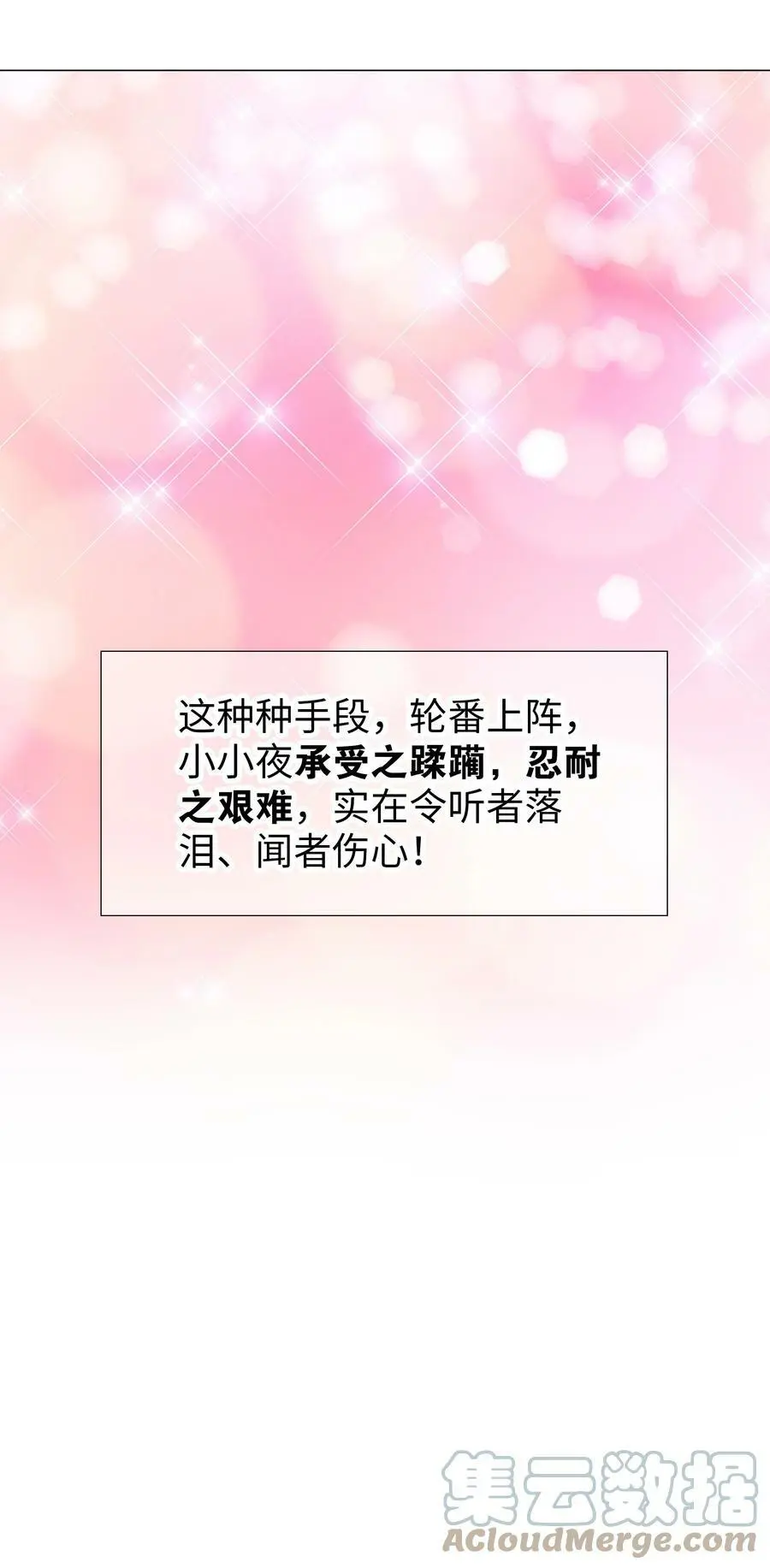 061 五修？五修！ 第29页