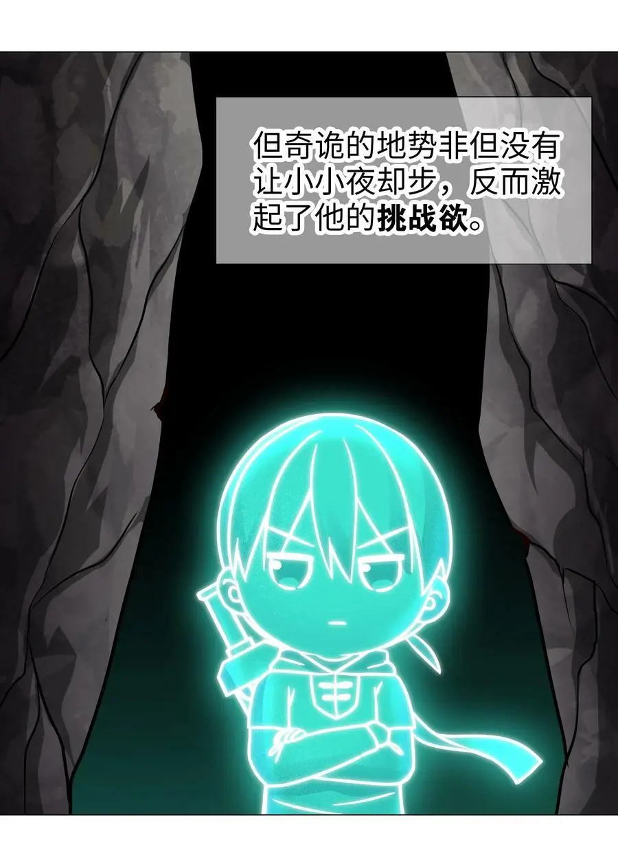 061 五修？五修！ 第39页
