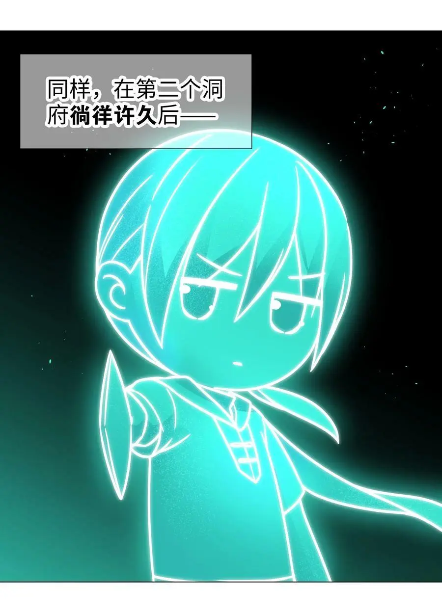 061 五修？五修！ 第42页