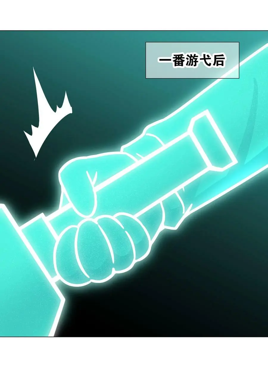 061 五修？五修！ 第47页