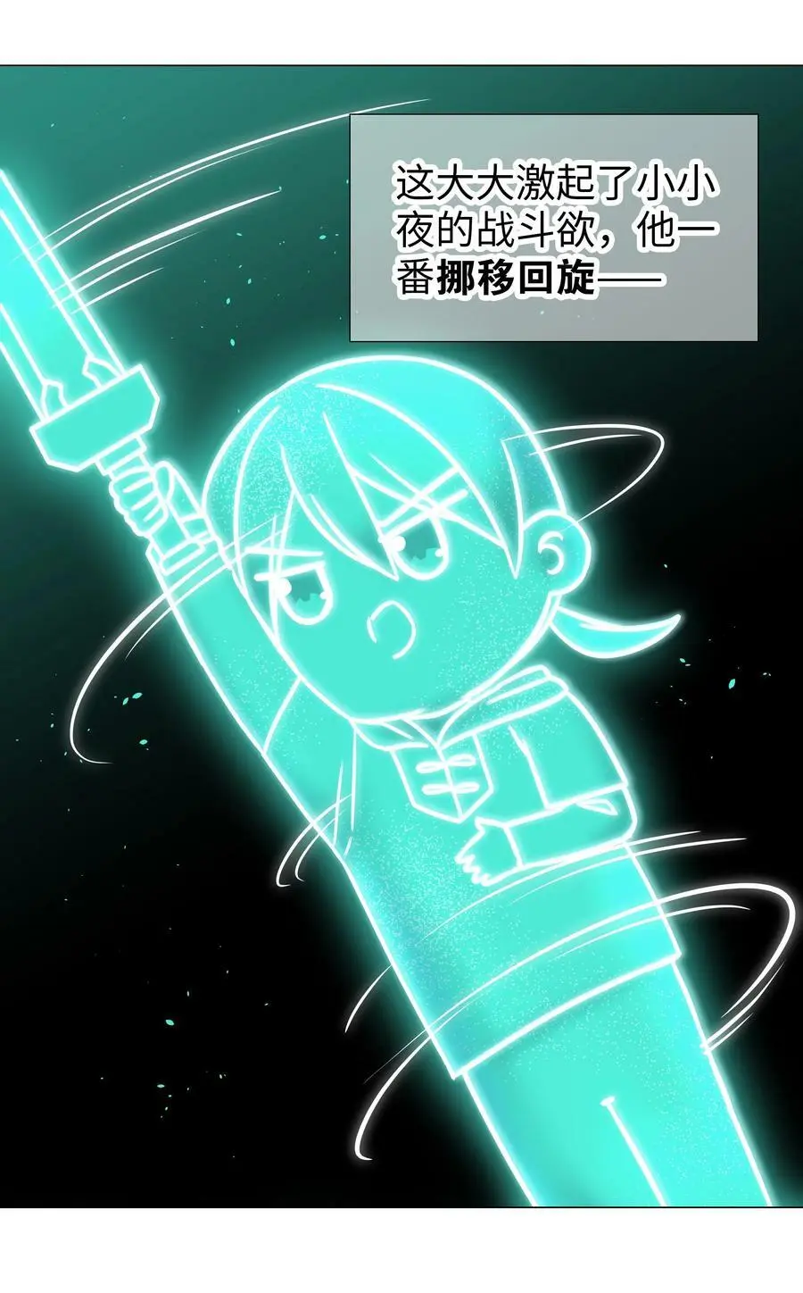 061 五修？五修！ 第52页