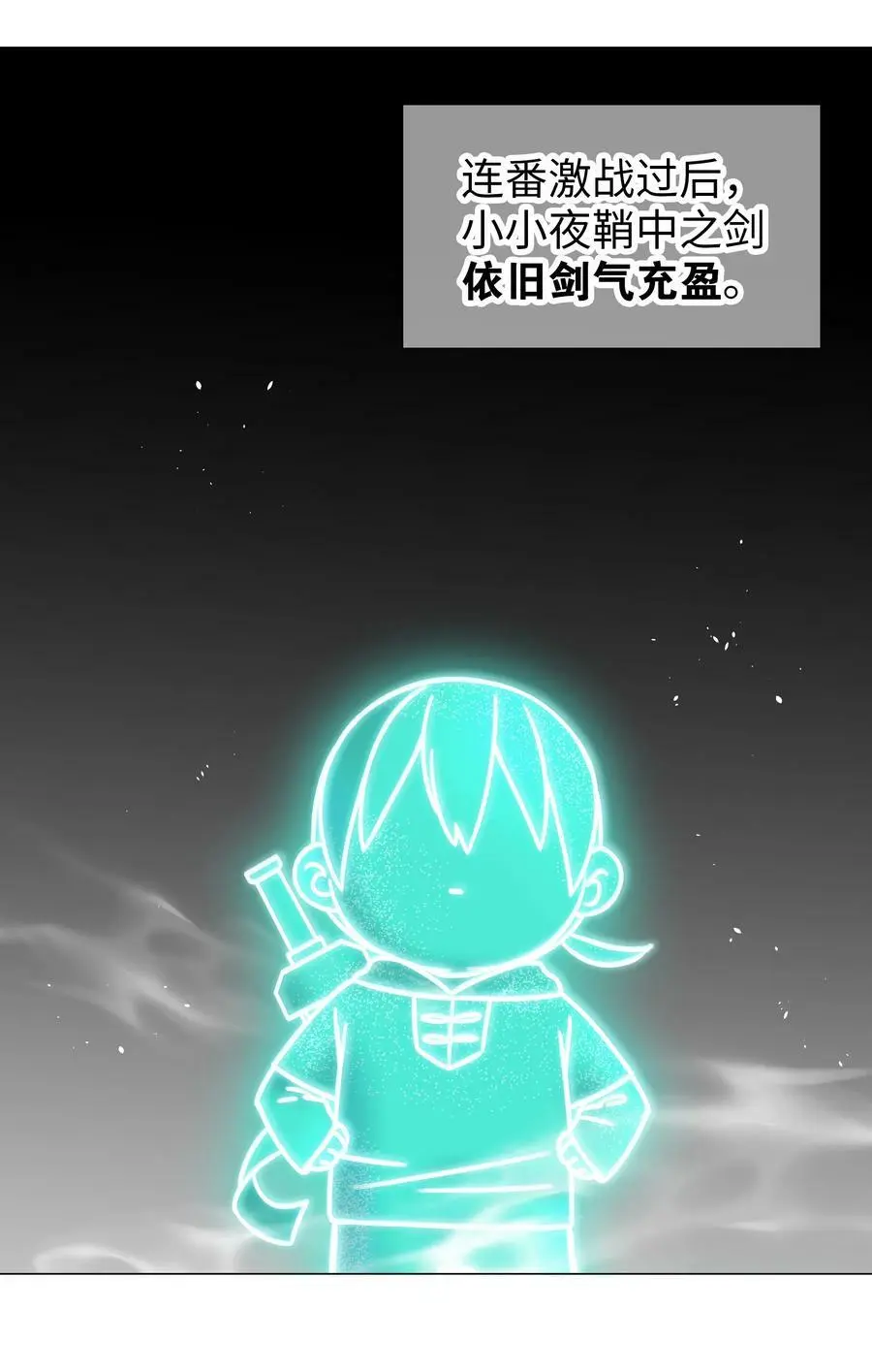 061 五修？五修！ 第54页