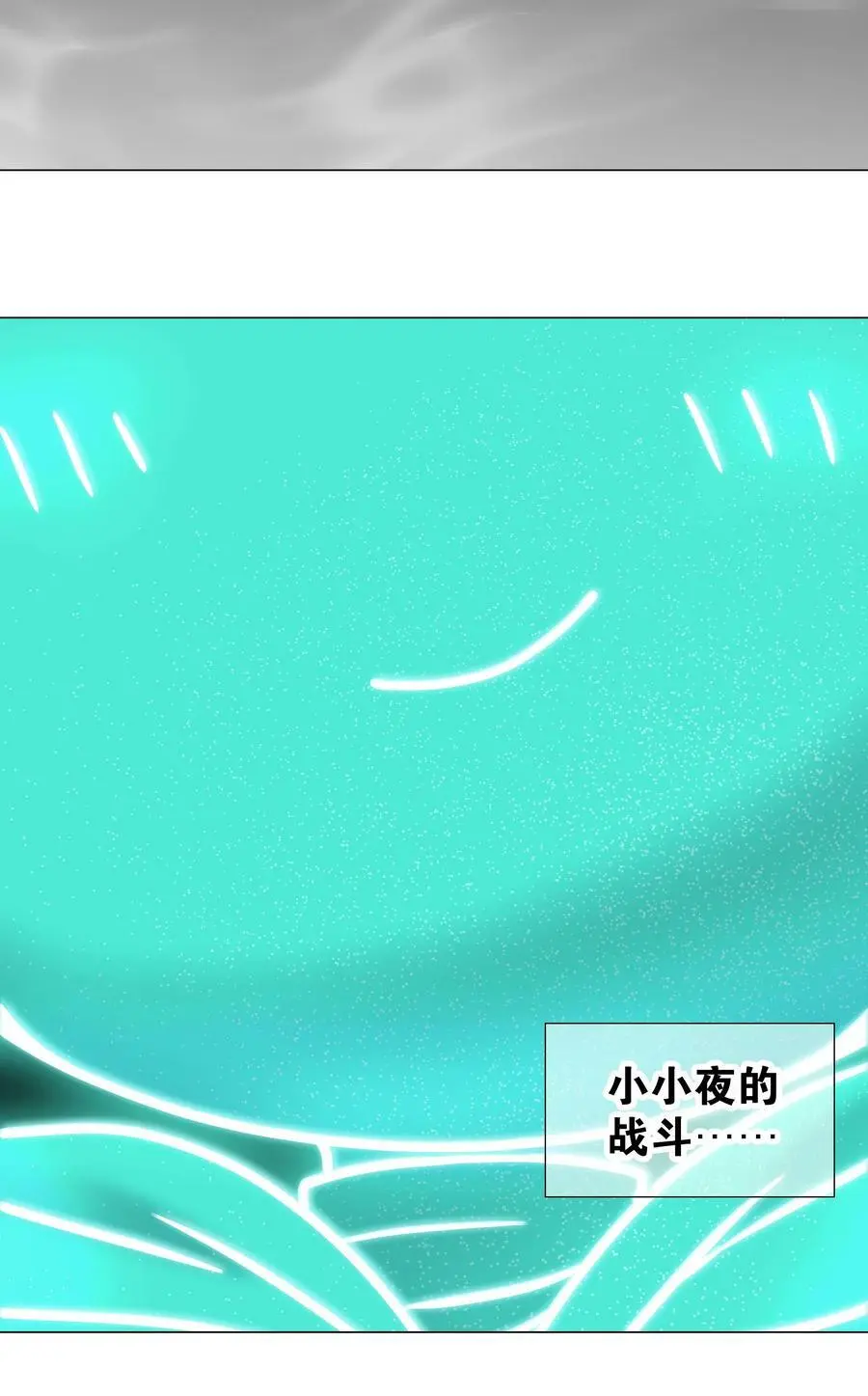 061 五修？五修！ 第56页