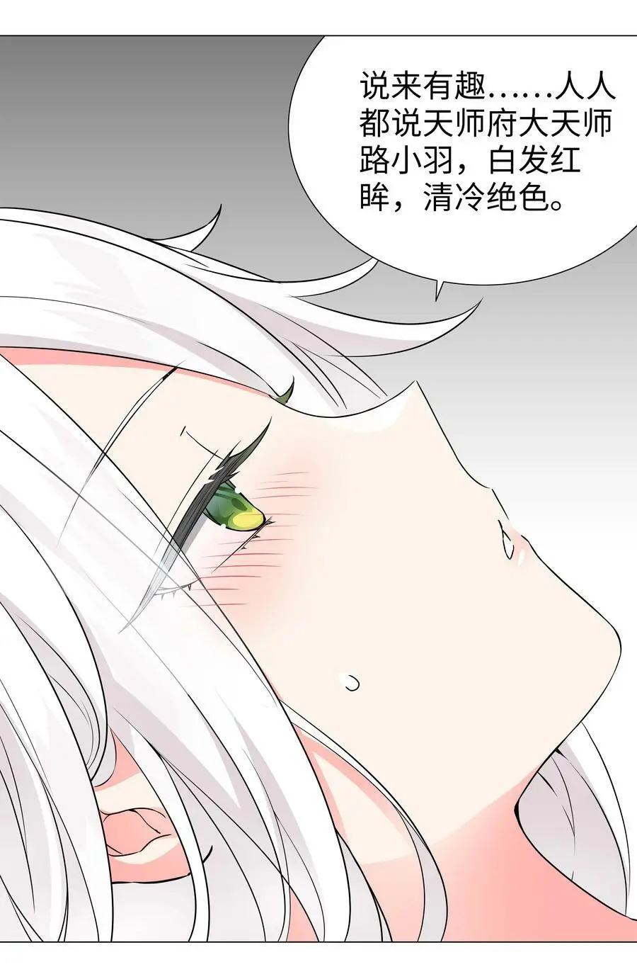 061 五修？五修！ 第74页