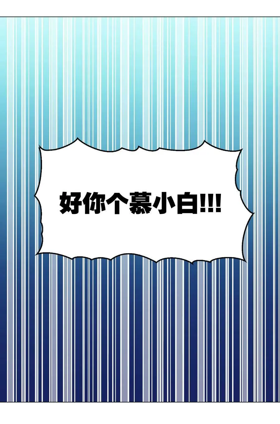 061 五修？五修！ 第103页