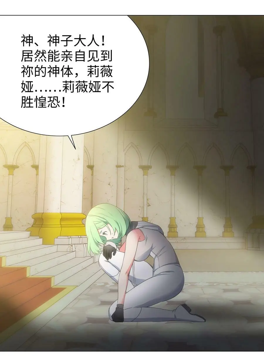 060 何处云雨湿人衣 第4页