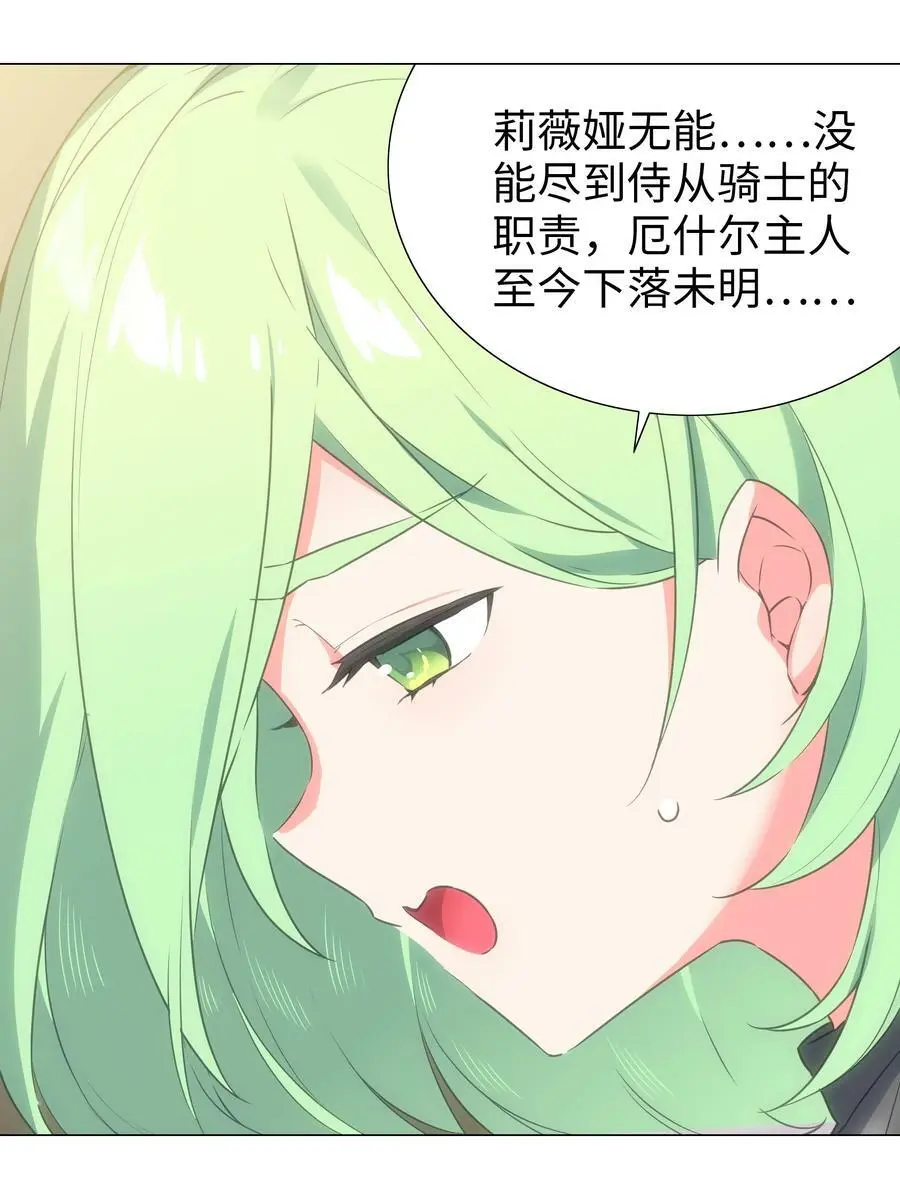 060 何处云雨湿人衣 第7页