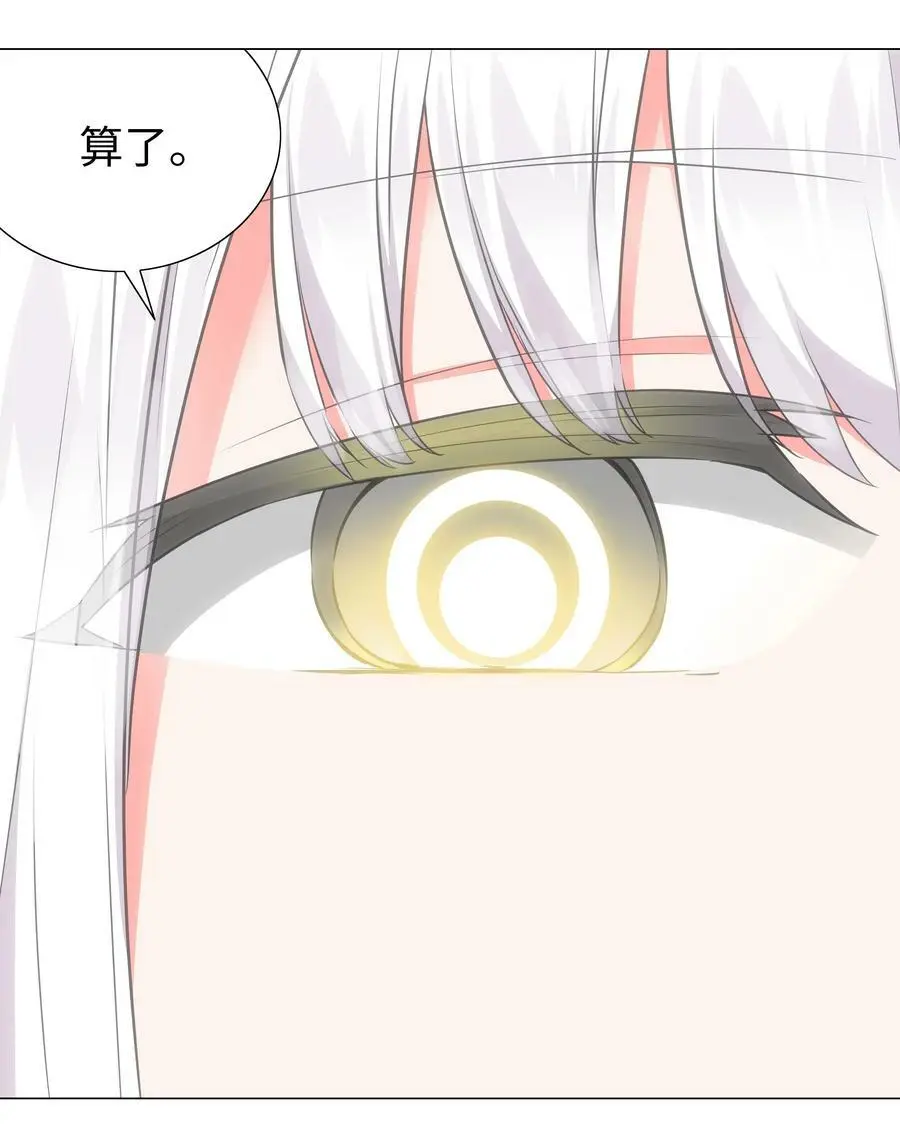 060 何处云雨湿人衣 第11页