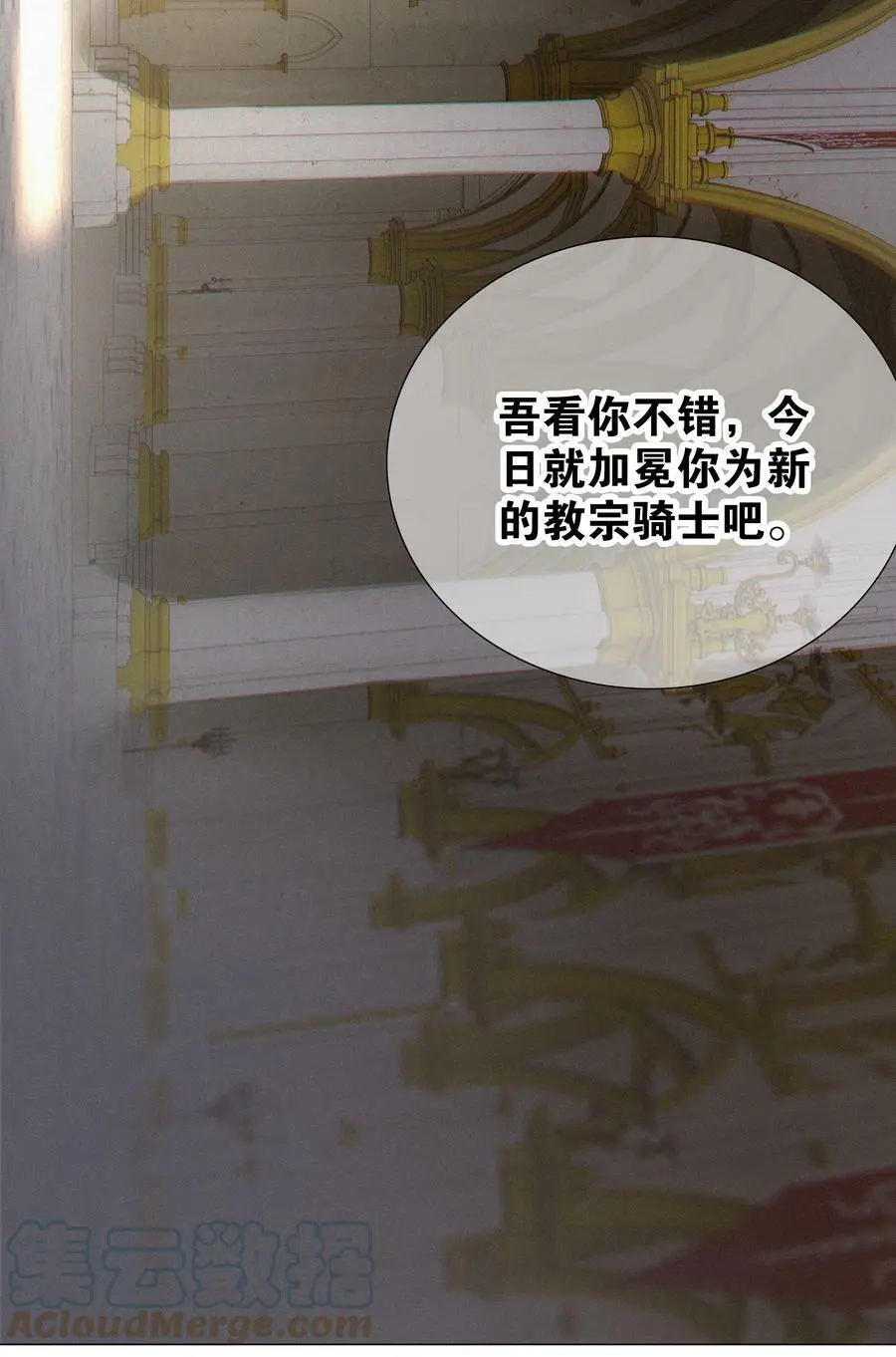 060 何处云雨湿人衣 第13页