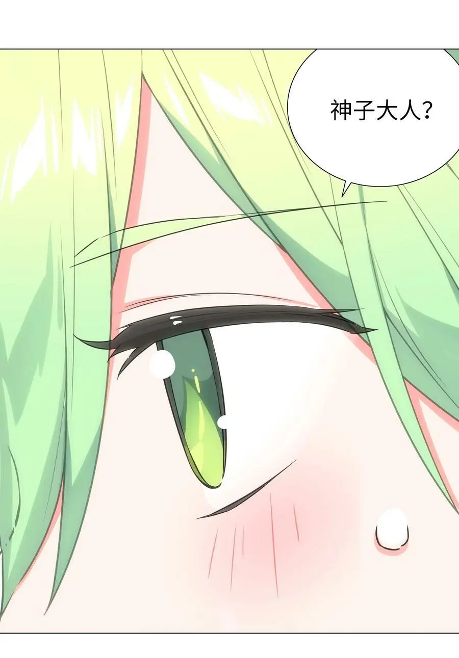 060 何处云雨湿人衣 第18页