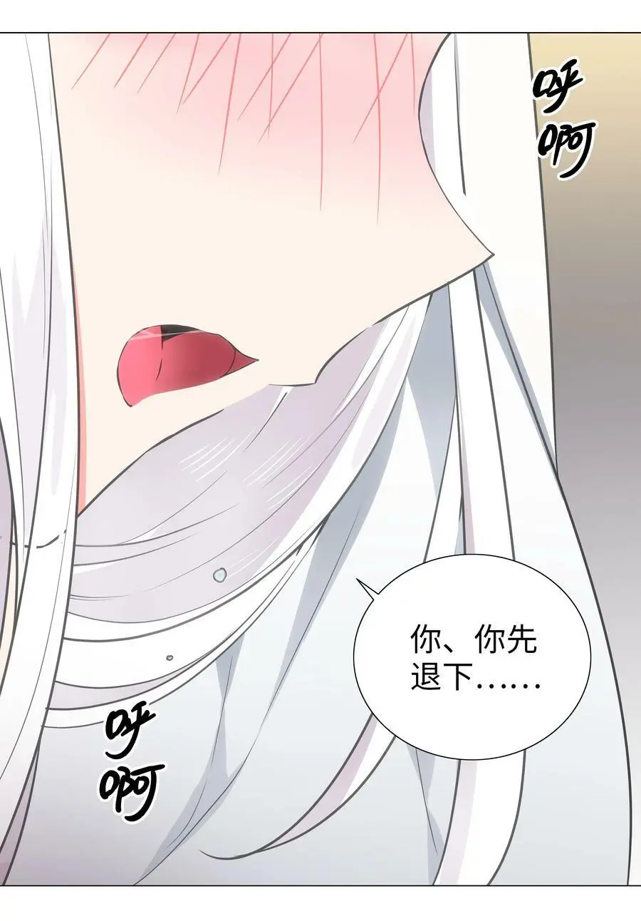 060 何处云雨湿人衣 第22页