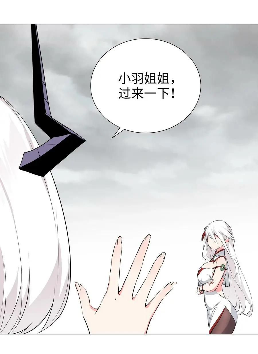 060 何处云雨湿人衣 第36页