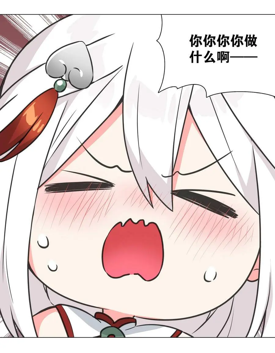 060 何处云雨湿人衣 第44页