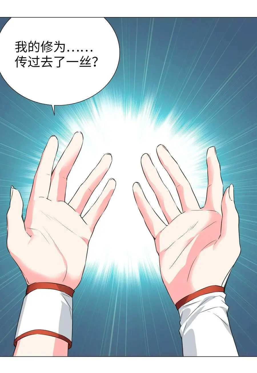060 何处云雨湿人衣 第46页