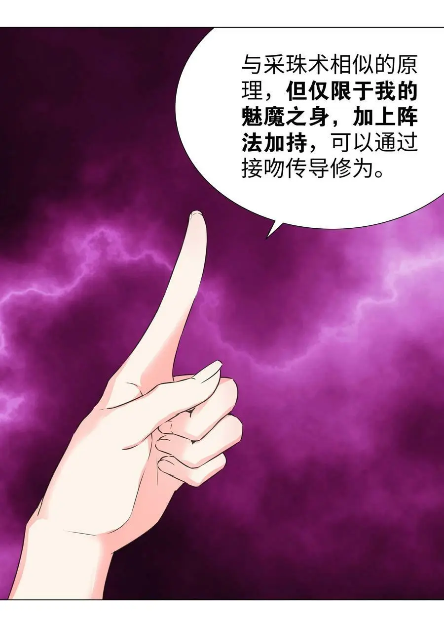 060 何处云雨湿人衣 第48页