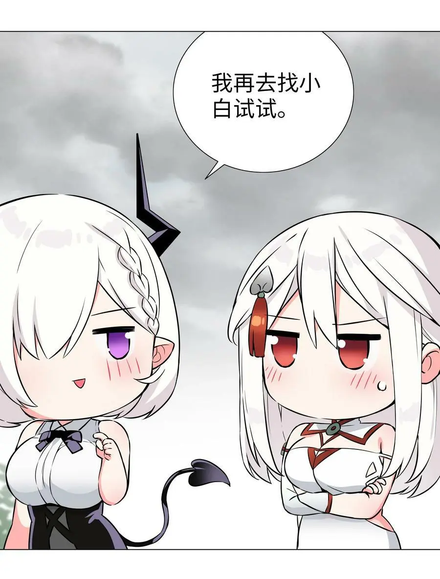 060 何处云雨湿人衣 第51页