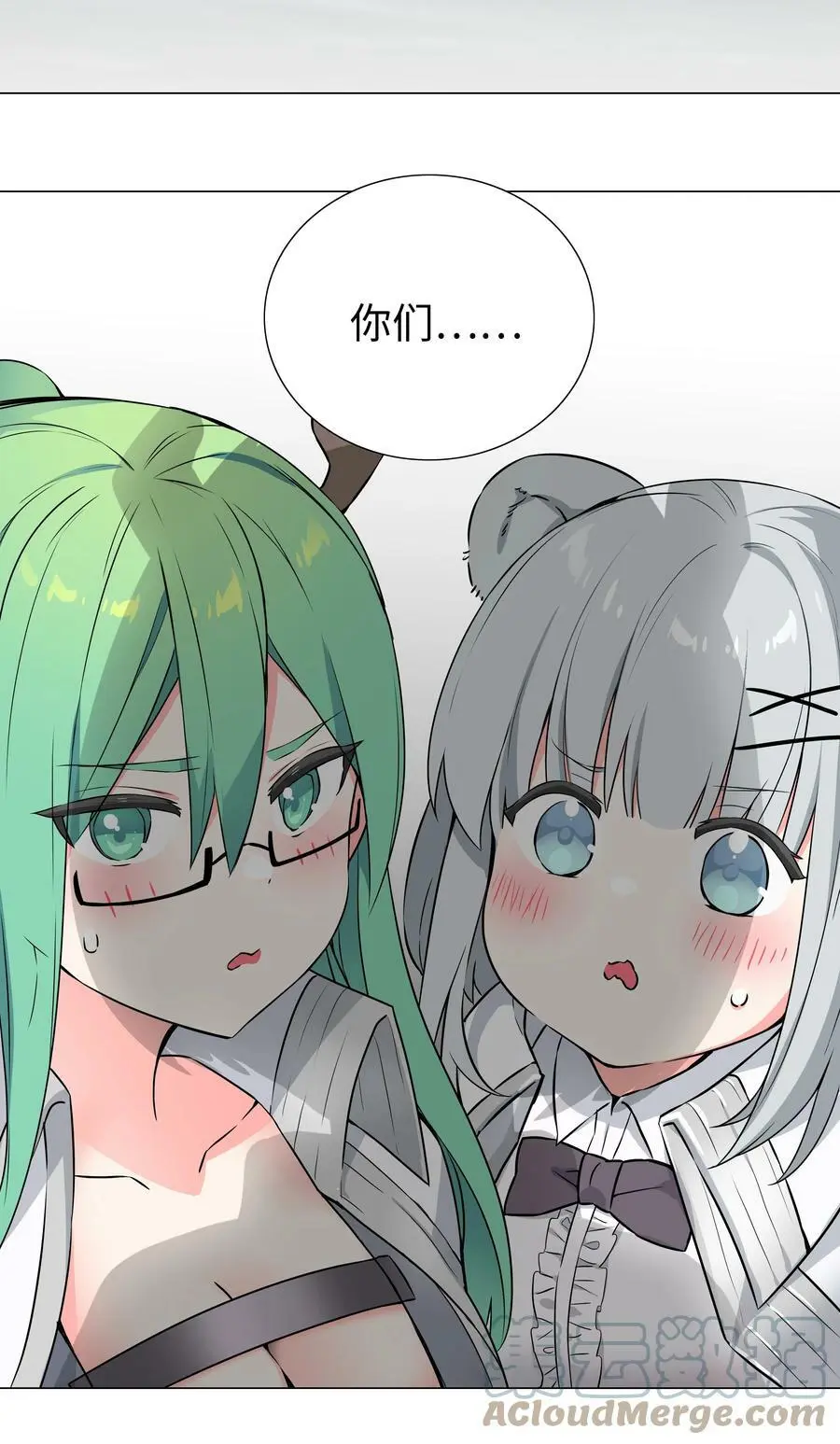 060 何处云雨湿人衣 第61页