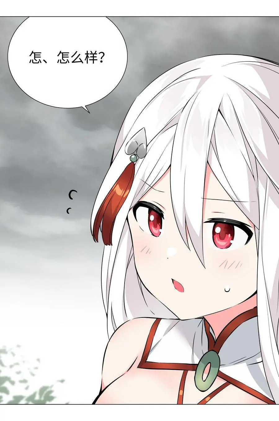 060 何处云雨湿人衣 第68页