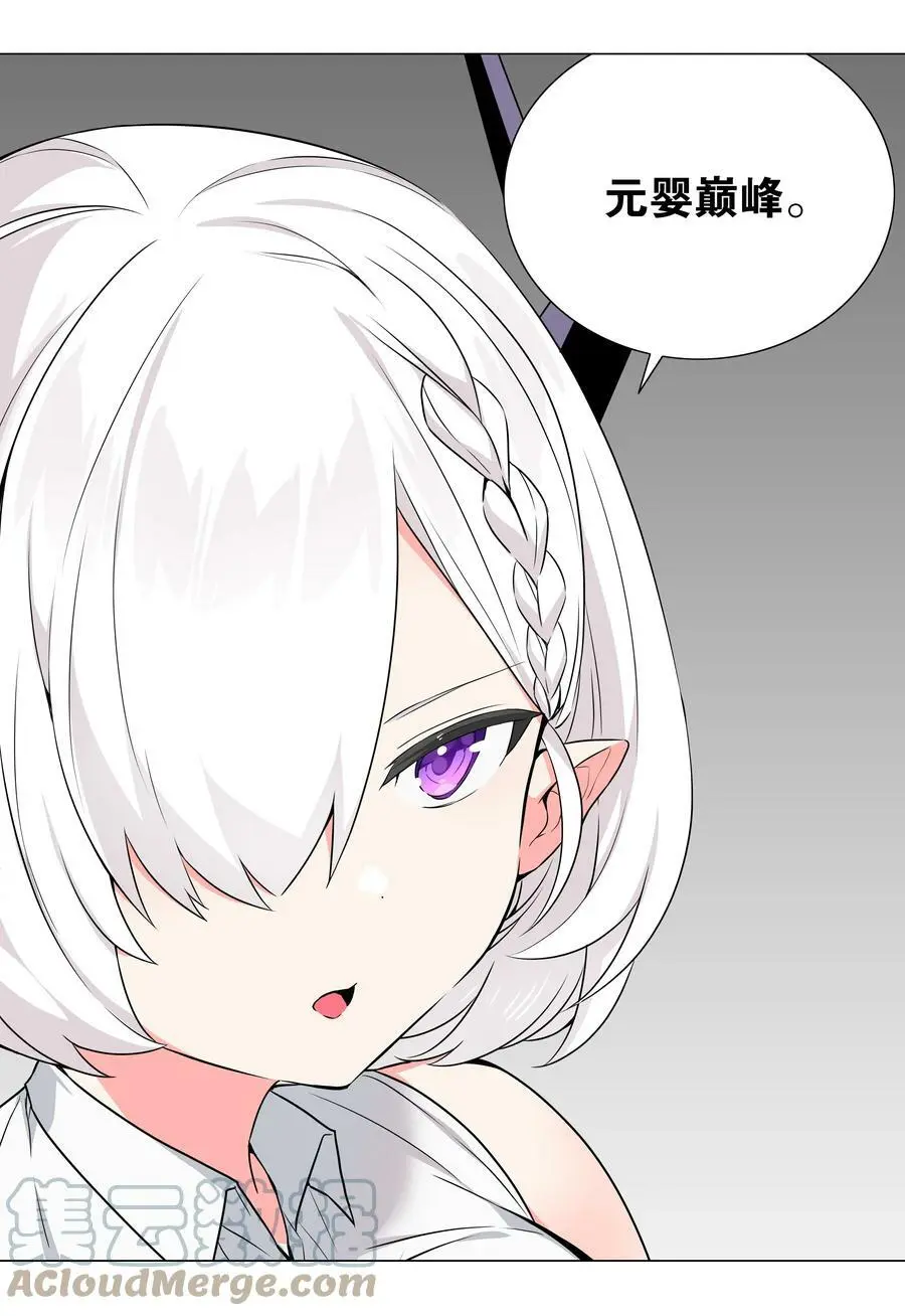 060 何处云雨湿人衣 第69页