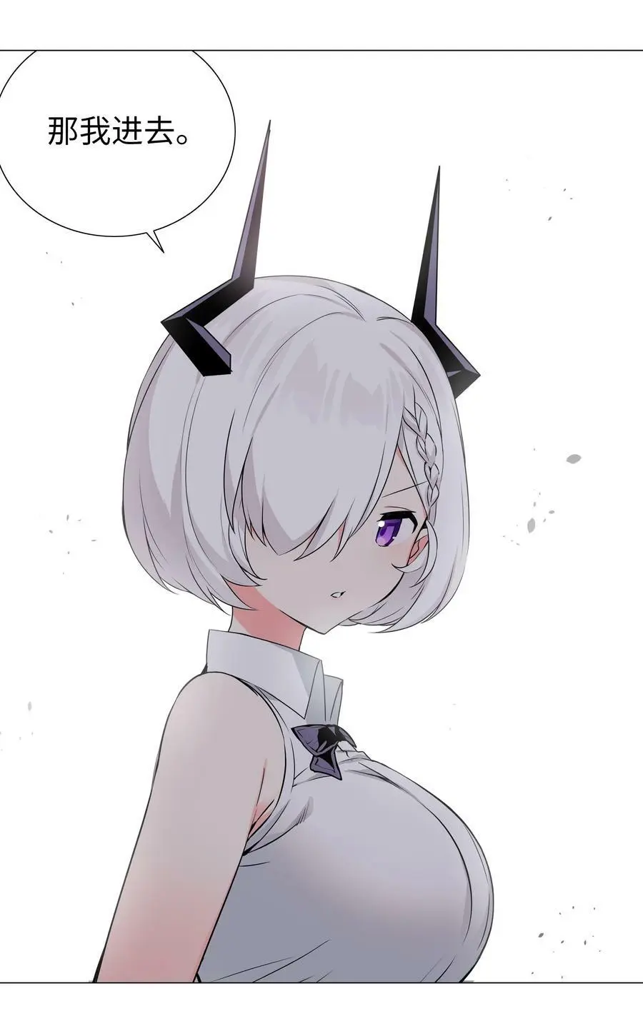 060 何处云雨湿人衣 第71页