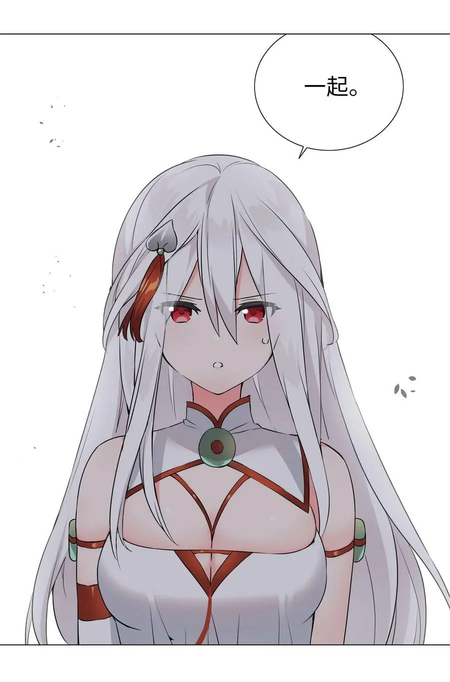 060 何处云雨湿人衣 第72页