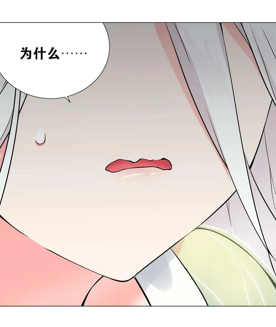 060 何处云雨湿人衣 第80页