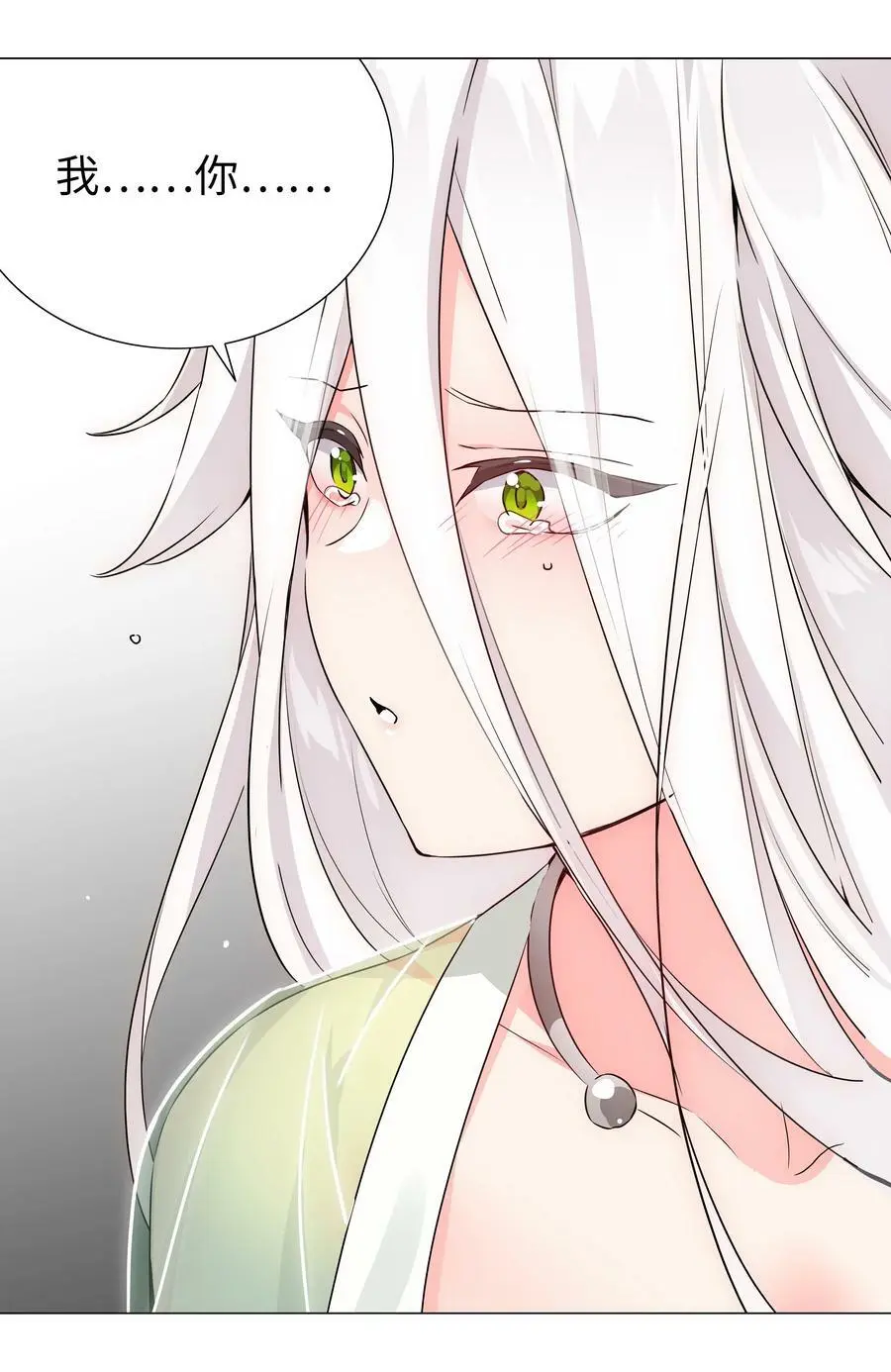 060 何处云雨湿人衣 第90页
