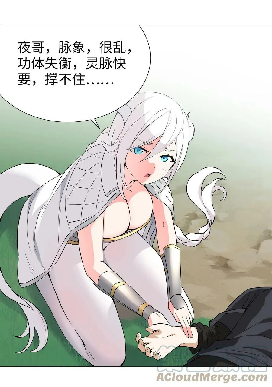 060 何处云雨湿人衣 第93页