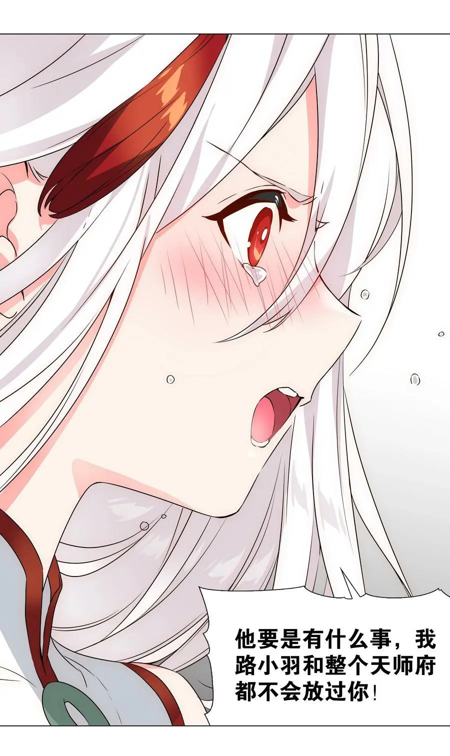 060 何处云雨湿人衣 第94页