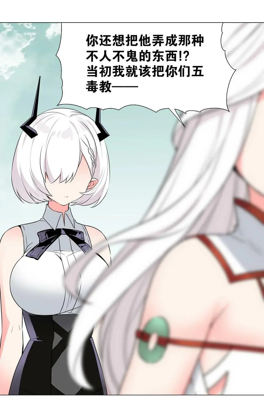 060 何处云雨湿人衣 第96页