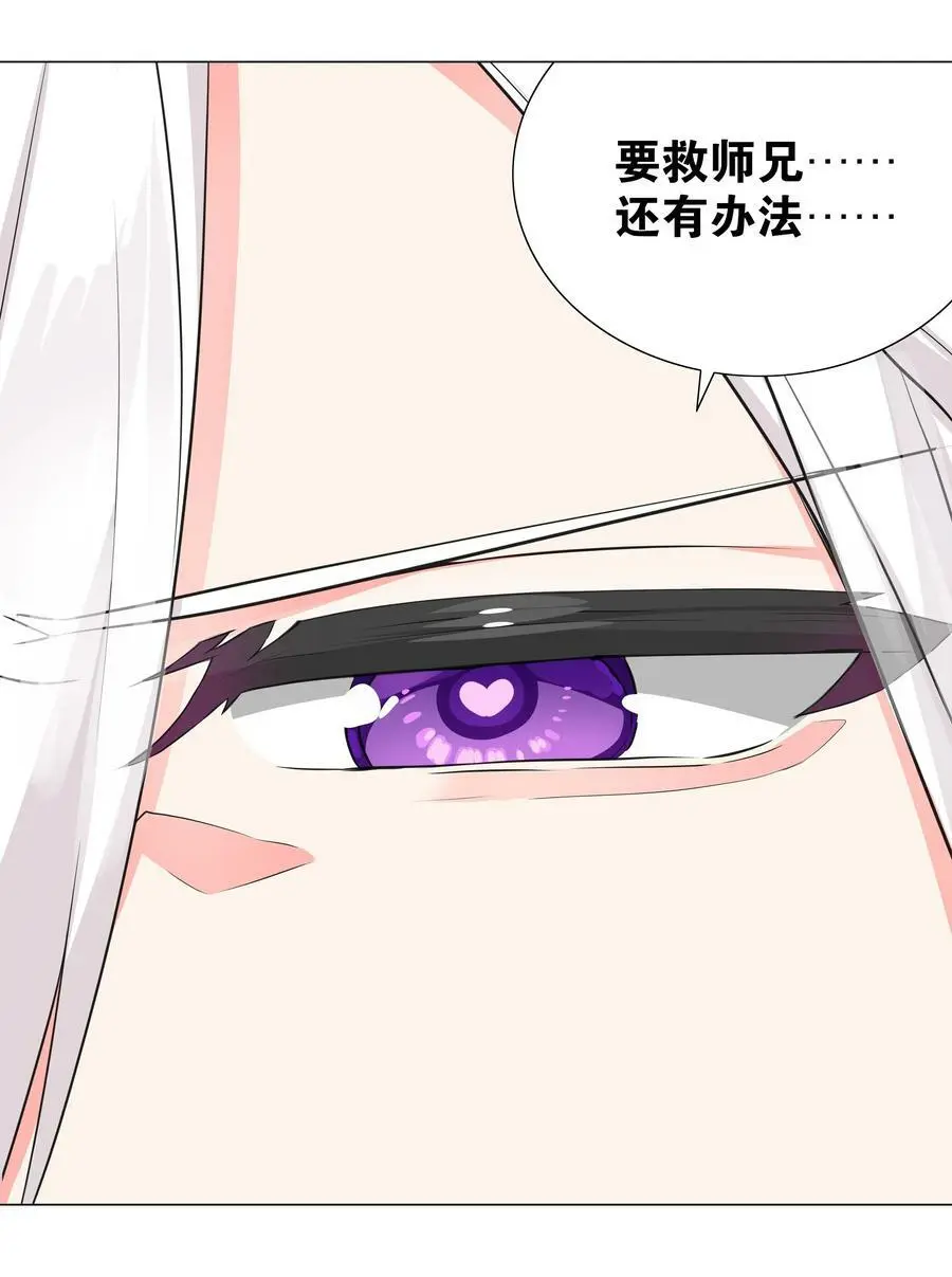 060 何处云雨湿人衣 第99页