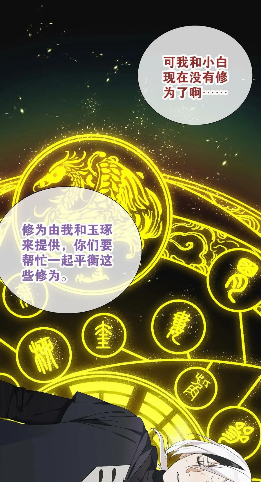 060 何处云雨湿人衣 第103页
