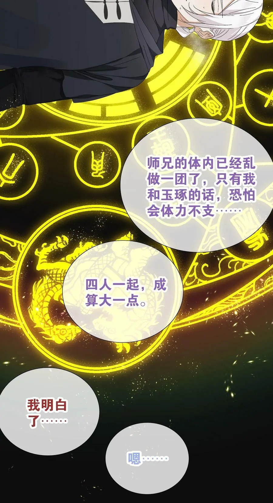 060 何处云雨湿人衣 第104页